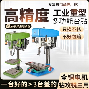 钻床小型家用220V重型多功能电钻攻铣一体机大功率 台钻工业级台式