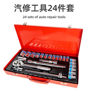 全套厂家批发 汽车机械维修车载套筒扳手工具箱组合五金套装