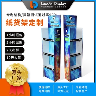 厂家批发纸货架纸展示架纸展示台陈列架纸展架瓦楞纸货架纸展示盒