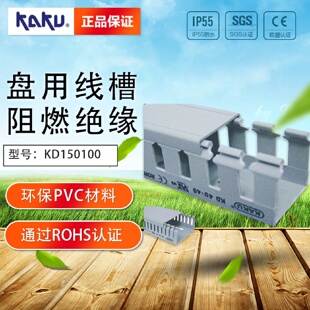 塑料阻燃灰色密细齿工业配电箱柜行走布电缆U型带盖板 PVC线槽明装