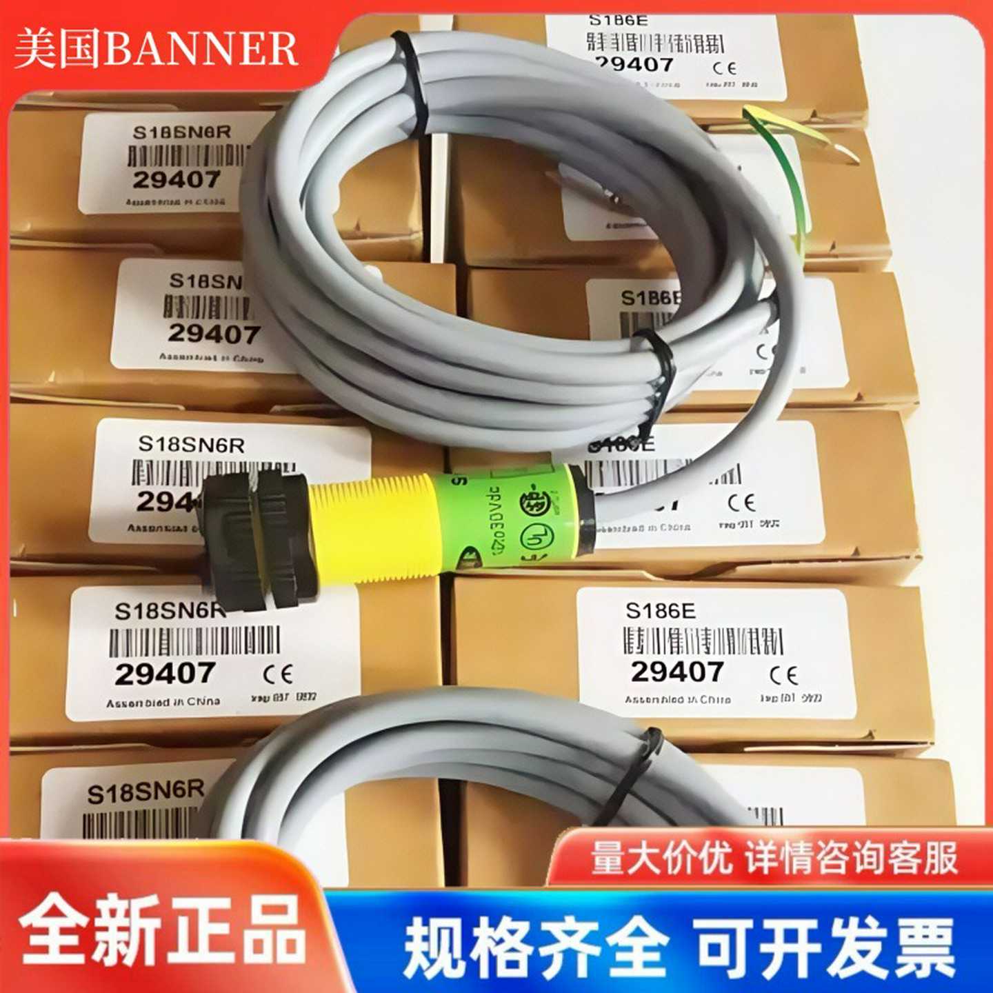 美国邦纳BANNER对射光电开关S18OSN6RS186ES18SN6DS18SP6DL现
