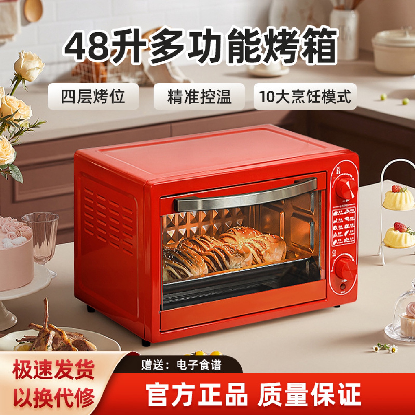 现代48L电烤箱多功能家用三层大容量上下加热烘焙烤箱代发