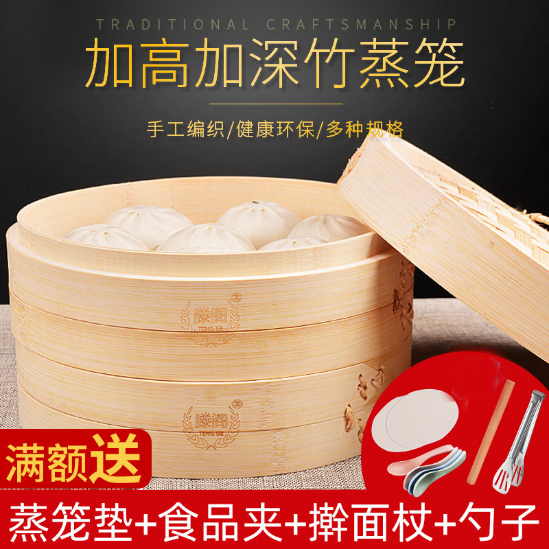 滕阁蒸笼竹制家用手工加高加深小笼包子蒸格竹子编蒸架用蒸