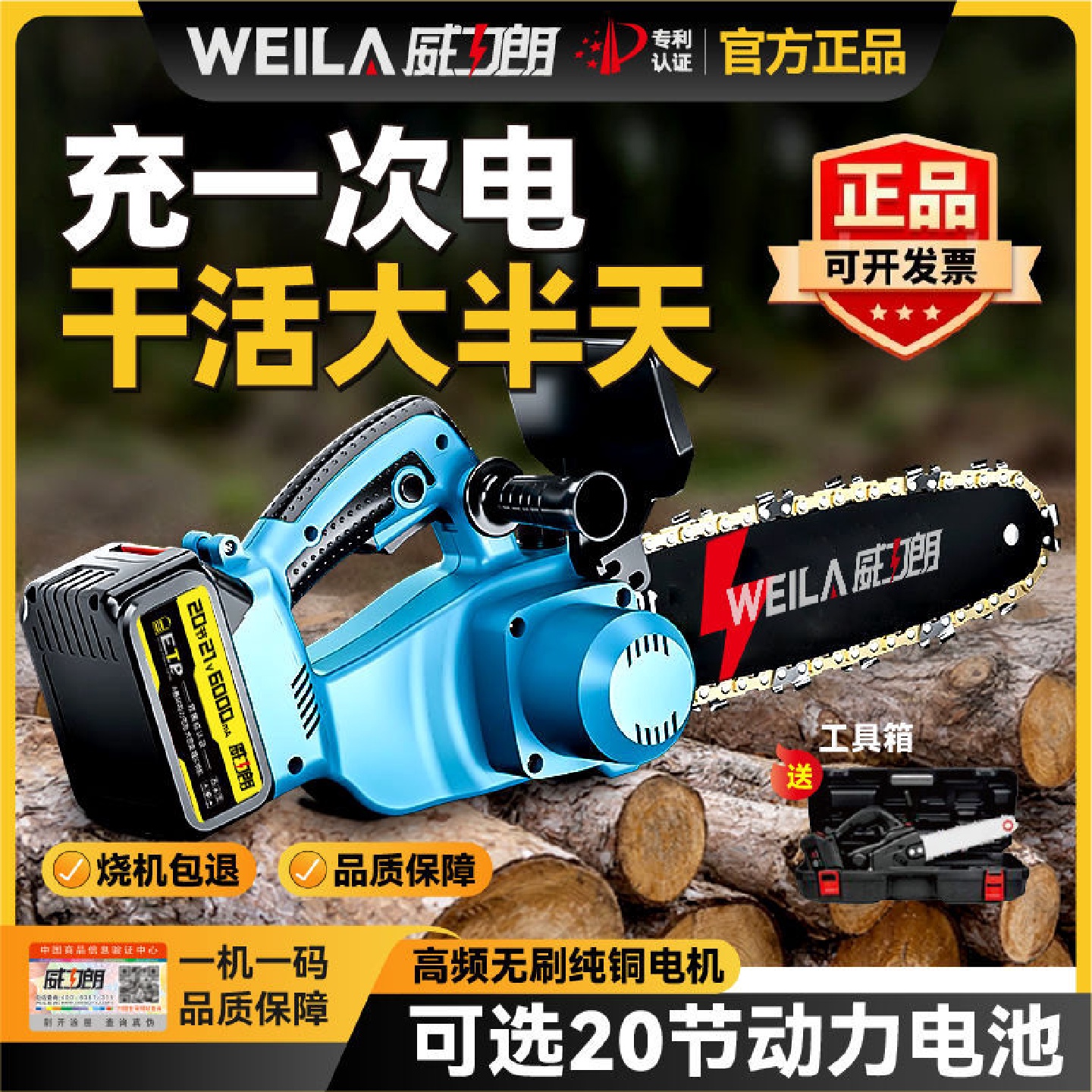 德国充电手提式锂电锯户外小型单手伐木锯家用无线砍柴无刷电链锯