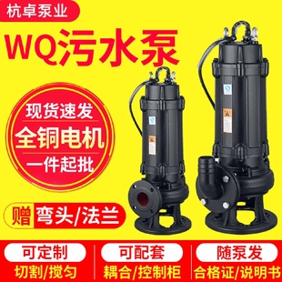 WQ污水泵三相1.5KW建筑工地防汛抗洪抢险无堵大流量潜水泵排污泵
