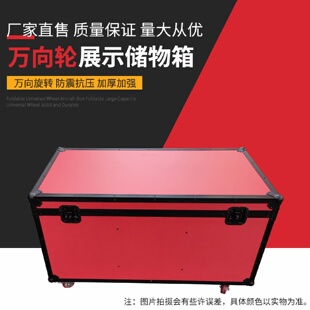 铝合金整理箱收藏收纳盒储物合金箱子特大号家用 带轮加厚有盖