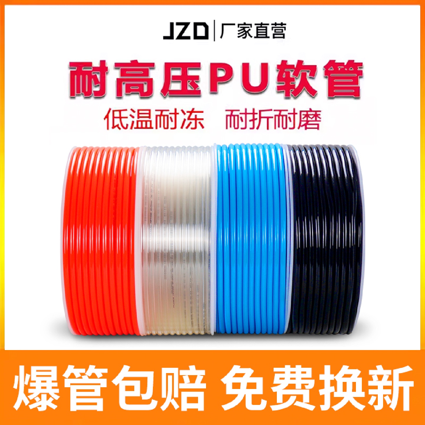 pu气管8mm耐高温透明10mm气泵气动软管6mm空压机4mm防爆12mm高压