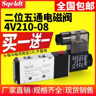 08二位五通24V气缸换向阀电阀220V电磁控制阀 kt气动电磁阀4V210