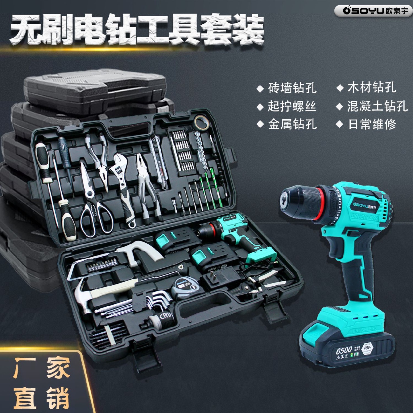 无刷电钻家用工具箱套装充电钻车载电工五金工具大全电动螺丝刀