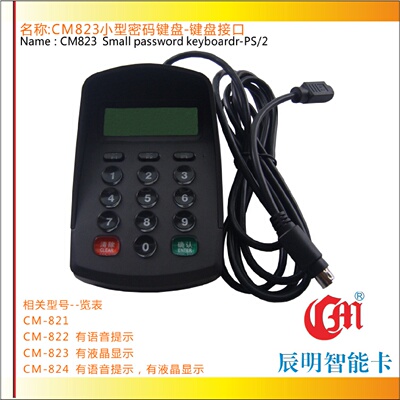 辰明CM823迷你型密码键盘PS/2口财务会计银行使用机械小键盘