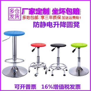 防静电凳子升降圆凳旋转工厂车间流水线凳子实验室圆凳防静电椅子