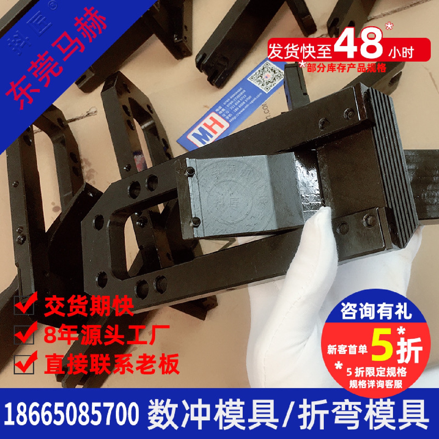 广东数控冲床模具折弯机模具村田机床配件村田退料器MH14081206