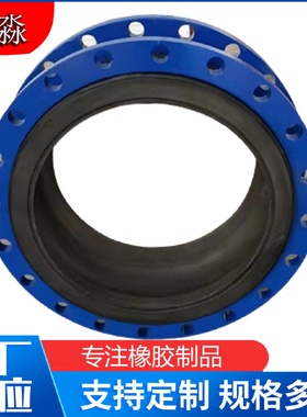 聚淼厂家单球体橡胶软连接可曲挠法兰橡胶软接头管道减震器避震喉
