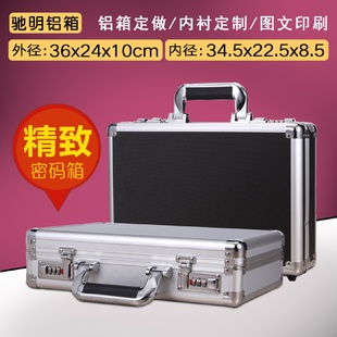 工具箱铝合金箱子小型家用文件箱五金仪器箱收纳盒带锁 小号手提式