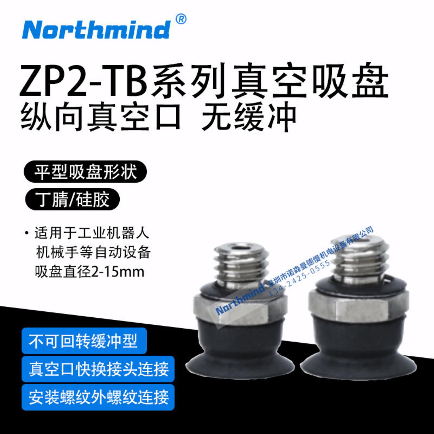 隆兴SMC型平型真空吸盘TB25JN-BG01 A6 TB20MBN-H5 ZP2-TB15MU*
