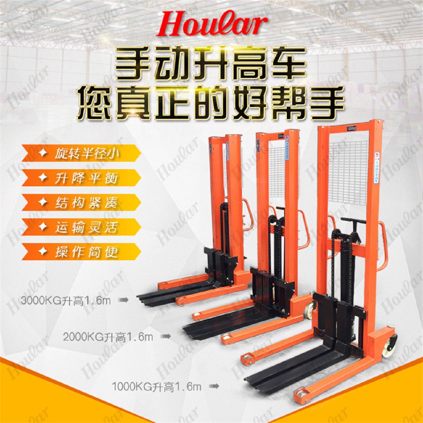 手动堆高车CTY-A液压升降机半电动插电式堆高车手推车2吨3吨装卸