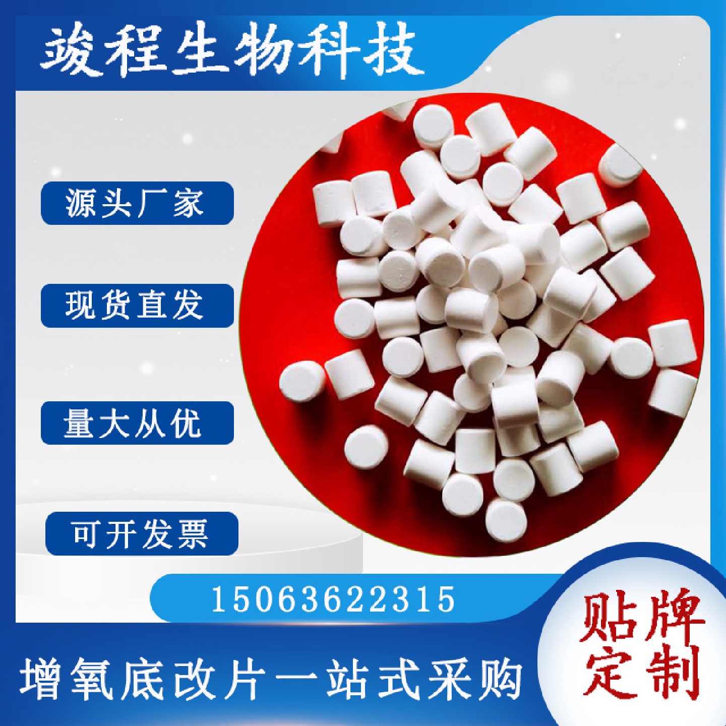 增氧底改片鱼塘增氧颗粒大粒氧水溶性增氧剂改底片颗粒氧厂家