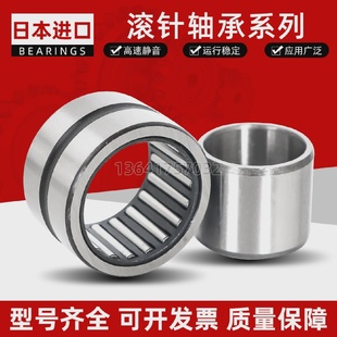 进口滚针轴承TAF506225506235556825556835607225607235