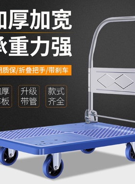 静音手推车物流平板车折叠拖车小推车塑料拉货加厚重型仓库搬运车