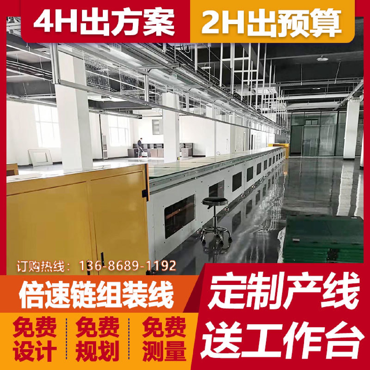 立式广告机输送线触摸显示器生产线双层工装夹具升降一体机总装线