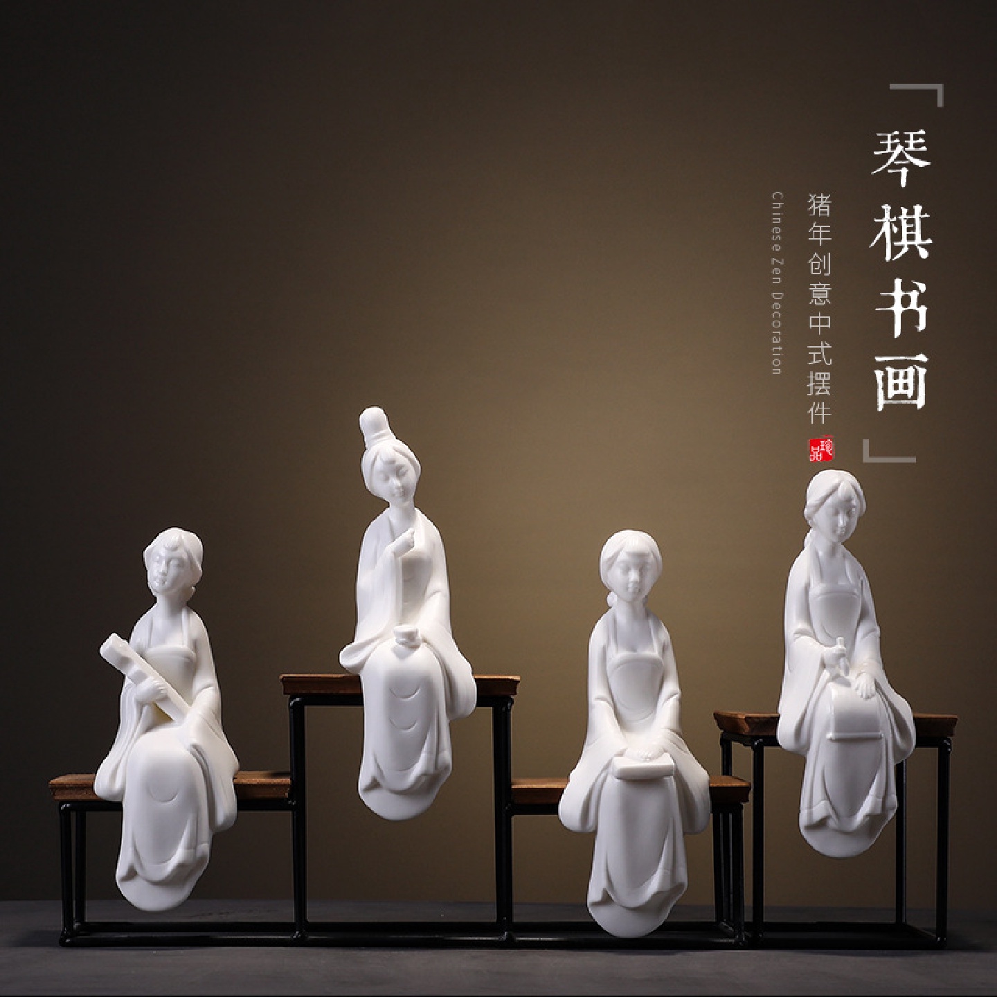 创意琴棋书画陶瓷人物摆件中式客厅书房办公室软装饰品工艺品摆设图片