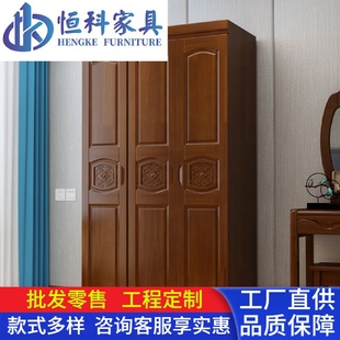 实木衣柜橡胶木卧室家具对开门三四五六门经济大衣橱 中式