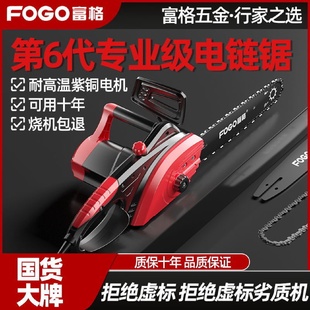 包邮 富格电锯伐木锯家用电动锯小型链条锯子手持锯树大功率手提电