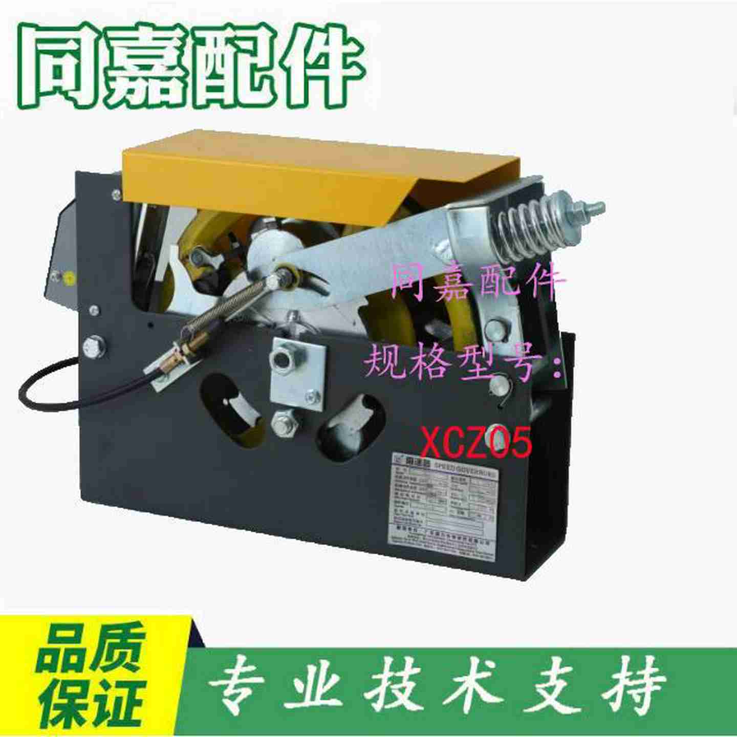 议价-全新原装电梯限速器永通力限速器XCZ05/02/03/0G6B电梯