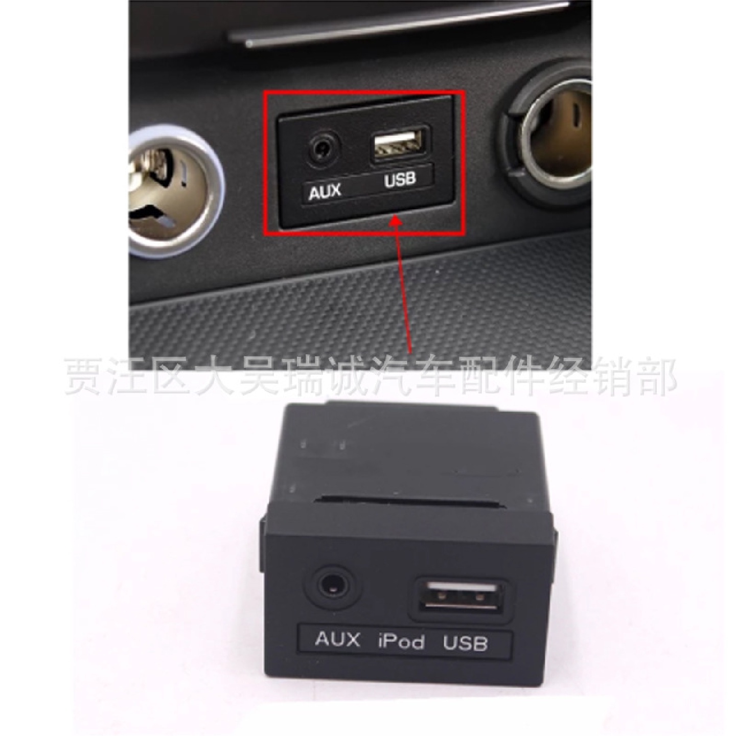 适用于朗动雅绅特i30USB接口插口961203X000961201R0003X200