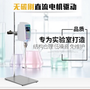 T电子恒速搅拌器实验室高速混料机 昂尼AM250W