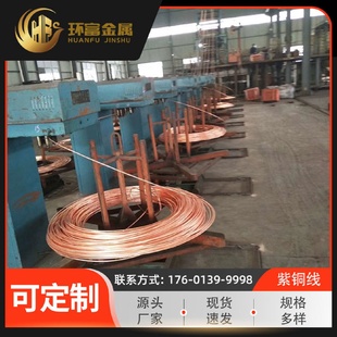 厂家现货T1紫铜线T2紫铜丝T3纯铜丝线裸铜线红铜线可批发零售