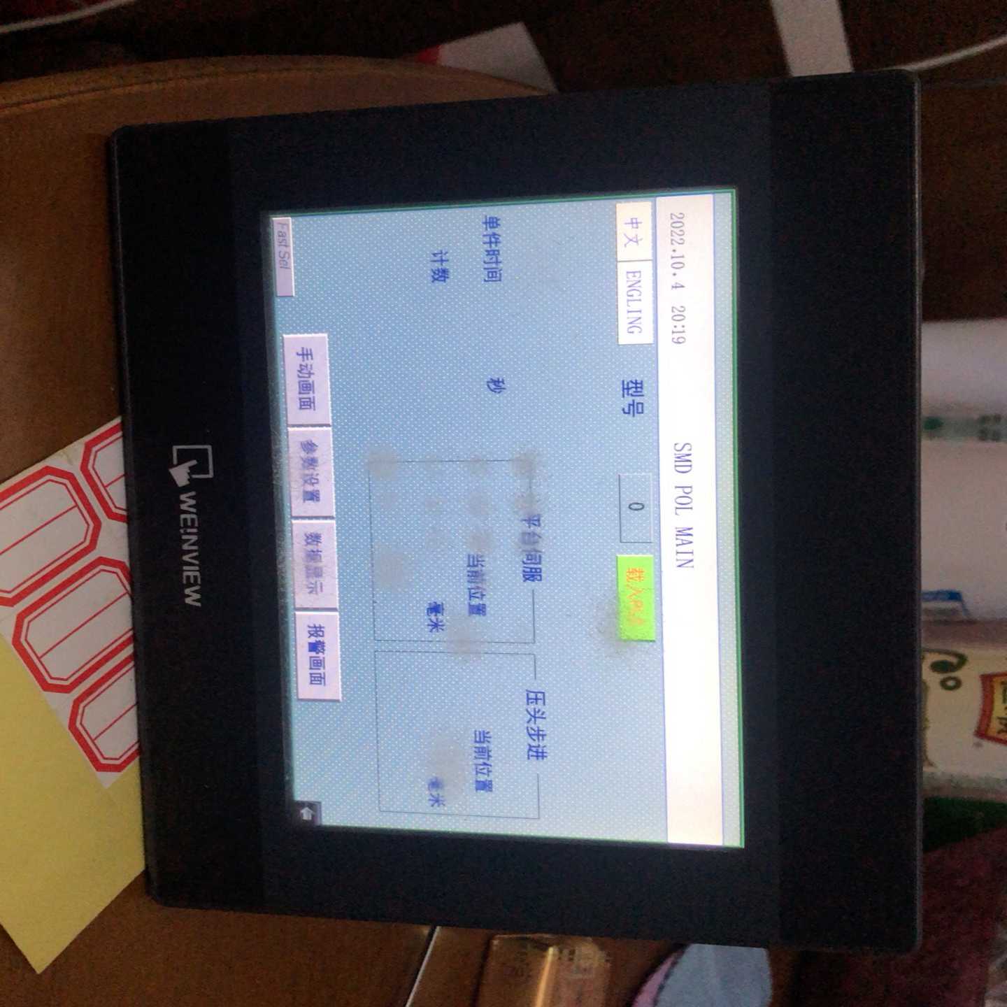 询价威纶触摸屏TK6070iP1WV/MT6070iH