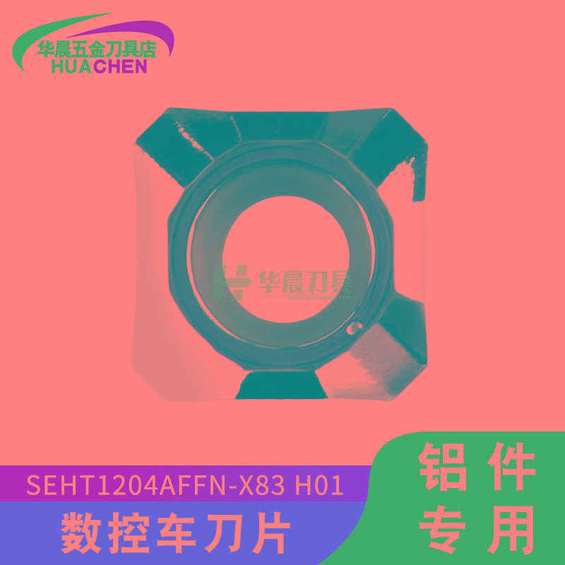 原装正品 KORLOY克洛伊 铜铝用数控铣刀片 SEHT1204AFFN-X83 H