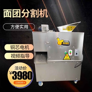 面剂子分割机全自动面团机商用饺子包子烧饼馅料分剂子机