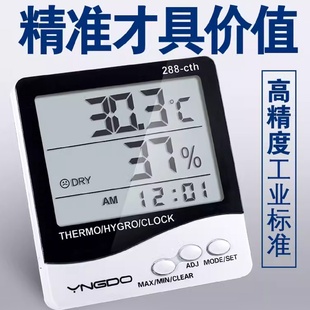 kt工业温湿度计实验室电子温度计养殖大棚显示器室内家用