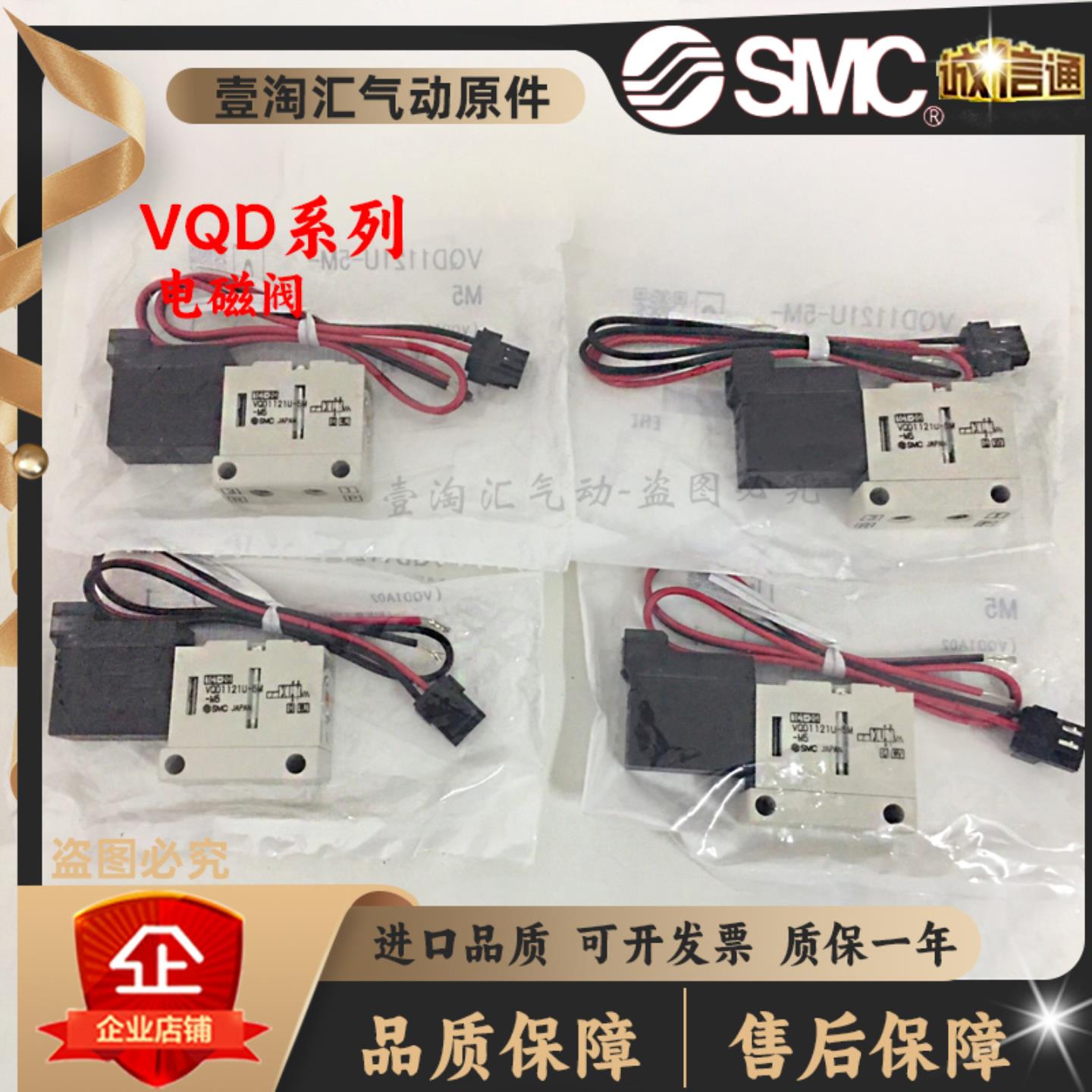 议价-日本SMC原装进口电磁阀VQD1121W/V/U-5L/5M/5MOG-M5-Q/5L