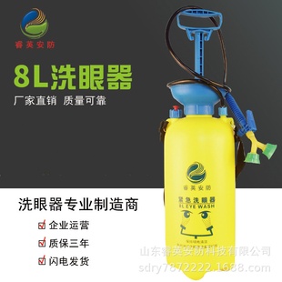 洗眼器举报 验厂洗眼器8L双口双喷头洗眼器紧急冲淋洗眼器便携式