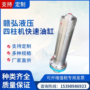 液压缸前法兰油缸定制 四柱机快速液压油缸中高工程伸缩式