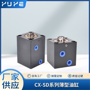 液压油缸薄型立式 25X10X20X30方形模具油缸 油缸CX SD32X10X20X30