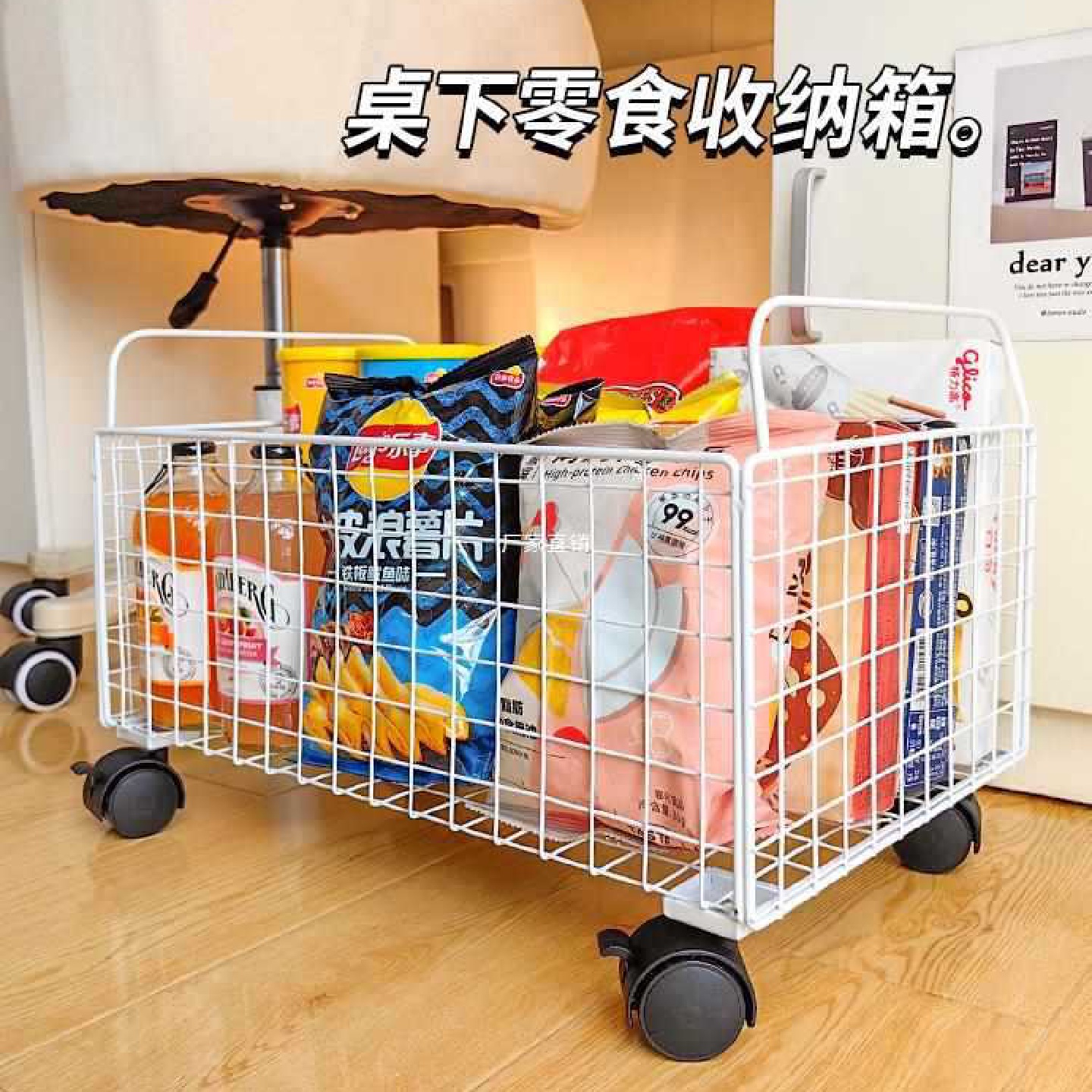 零食桌下收纳筐箱带轮移动篮子置物架桌面宿舍书包落地铁艺小推车