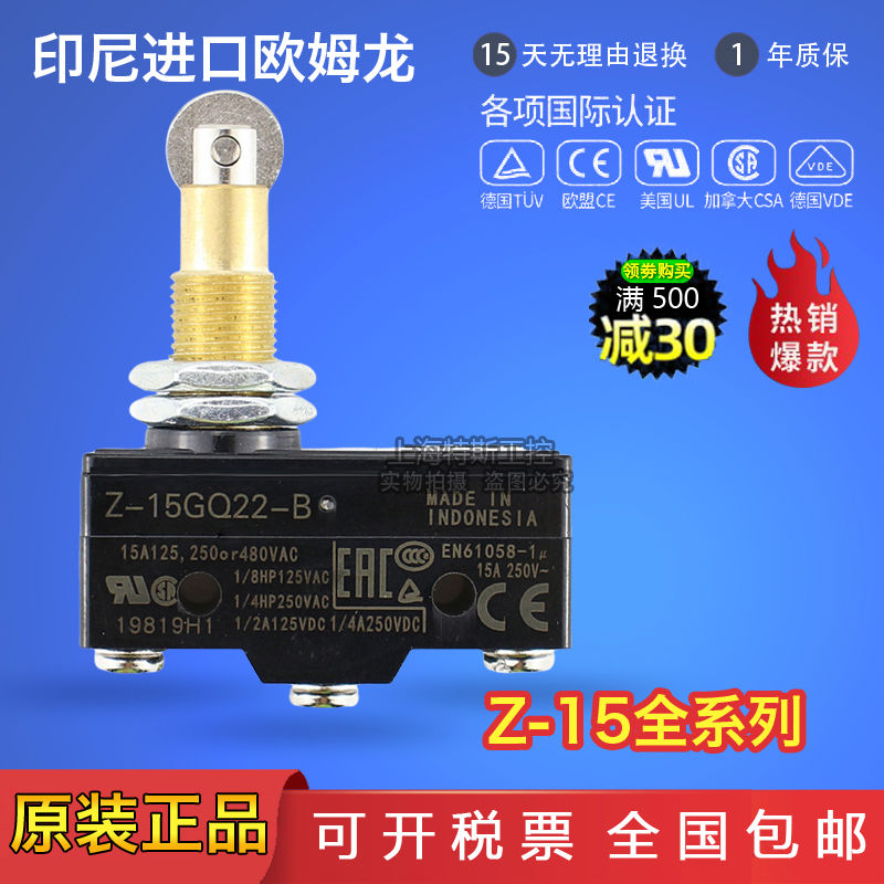 欧姆龙防水微动开关Z-15GQ22-B Z-15GQ-B -B GQ-B GD-B 22-B