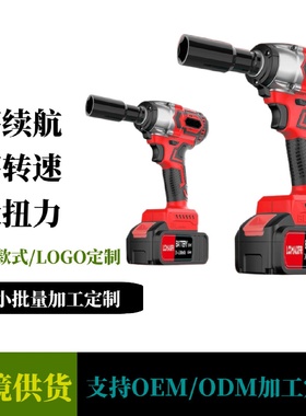 电动扳手大扭力无刷纯铜多功能两用空心轴电扳手大扭矩冲击板手