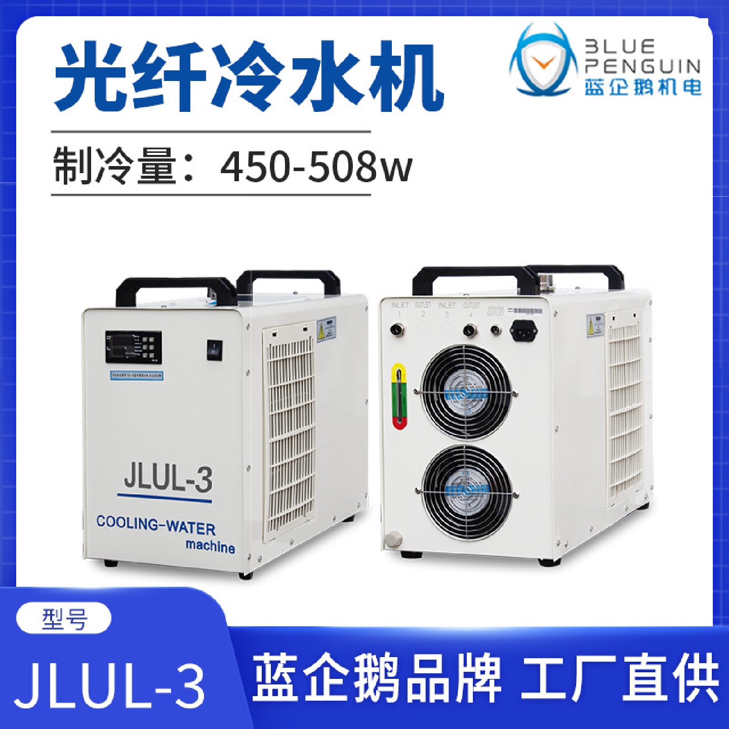 光纤切割机制冷机激光切割机水箱打标机激光冷水机定制订做