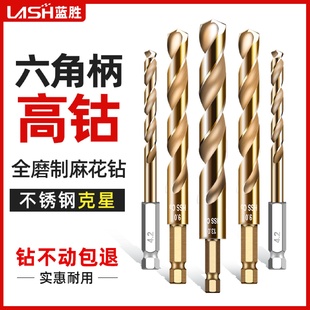 kt六角柄麻花钻头直柄高速钢不锈钢金属开孔器合金带柄含钴钻