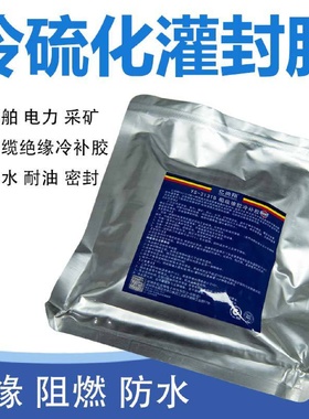 2131B船舶水下线缆冷补胶耐油防水密封处理胶井下设备橡胶修补剂