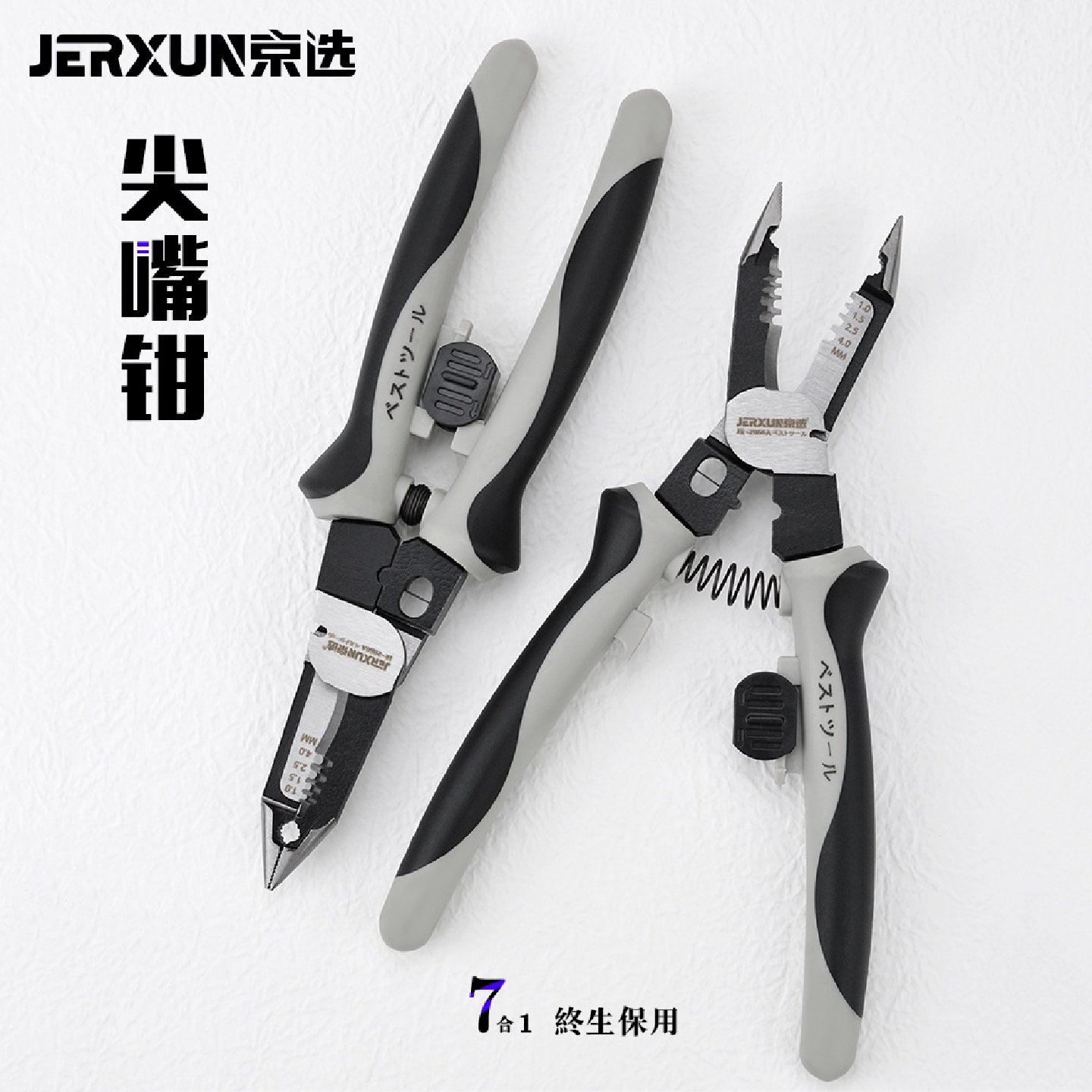 京选9寸尖嘴钳多功能剥线钳电线扒皮钳分线压接端子剪切电工钳子,服饰配件/皮带/帽子/围巾,DIY编织材料包,淘宝优惠券,粉丝福利购,淘宝优惠卷