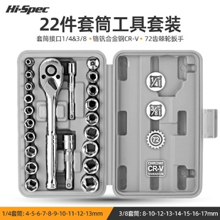 Spec套筒扳手汽修工具72齿快速棘轮扳手小飞中飞套筒头