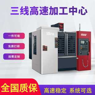 志远数控850五轴加工中心机1160四轴型材加工机床CNC立式加工中心