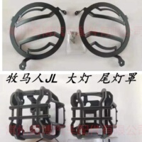 牧馬人尾燈防護(hù)罩適用于18-21款JL牧馬人改裝大燈裝飾框保護(hù)罩
