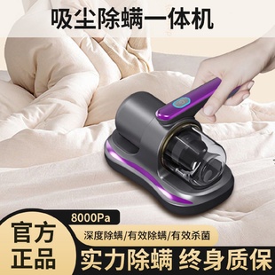吸尘器便携 智能除螨仪家用床上用无线杀菌自动紫外线杀菌机手持式